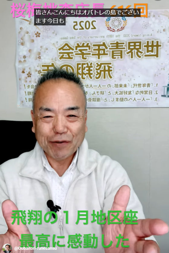 朝の題目1万遍体験記616回:飛翔の年1月度地区座談会素晴らしい未来部・青年部の感動!